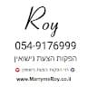 רוי הפקות הצעת נישואין